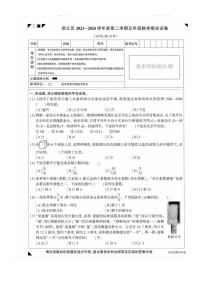 [数学][期末]北京市顺义区2023～2024学年五年级下学期期末数学试卷(无答案)