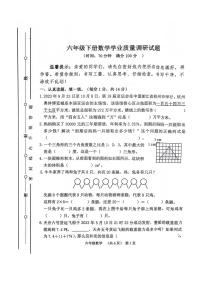 [数学][期末]山东省聊城市东昌府区2023～2024学年六年级下学期7月期末数学试题(无答案)