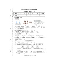 广东省深圳市龙华区多校联考2023-2024学年一年级下学期期末数学试题