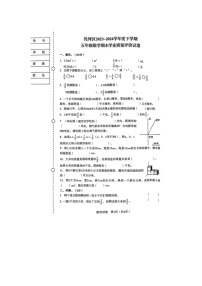 辽宁省沈阳市沈河区2023-2024学年五年级下学期期末数学试题