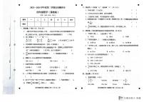 河北省邢台市威县第六小学东校区2023一2024学年度四年级下数学期末试题（PDF含答案）