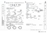 河北省邢台市威县第什营校区24年第二学期二年级数学期末试题（图片版，含答案）