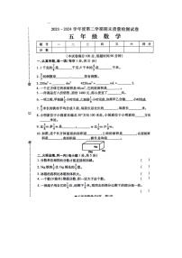 安徽省阜阳市太和县2023-2024学年五年级下学期期末检测数学试题