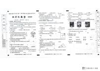 河北省威县第什营校区2024年第二学期四年级下数学期末试题（PDF含答案）