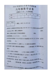 四川省达州市通川区2023-2024学年六年级下学期期末教学质量检测数学试卷