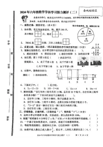 山东省枣庄市台儿庄区2023-2024学年六年级下学期期末考试数学试题