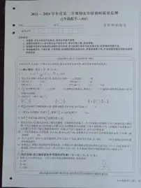 山西省忻州市2023-2024学年五年级下学期7月期末数学试题