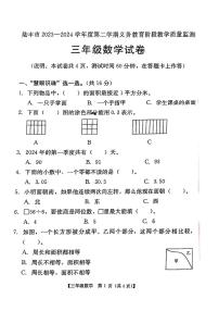 广东省汕尾市2023-2024学年三年级下学期7月期末数学试题