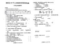 湖南省衡阳市衡阳县2023-2024学年五年级下学期期末检测数学试题