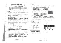 辽宁省沈阳市皇姑区2023-2024学年三年级下学期期末考试数学试题