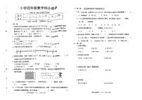 辽宁省沈阳市皇姑区2023-2024年学四年级下学期期末考试数学试题