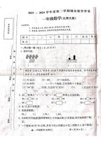 山西省吕梁市方山县马坊镇寄宿制学校2023-2024学年一年级下学期期末数学试题