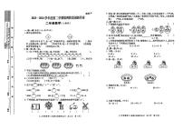 陕西省西安市长安区多校联考2024年二年级下学期期末数学试题