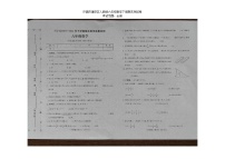 河南省许昌市建安区2023-2024学年六年级下学期7月期末数学试题