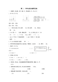 2024二年级数学下册第23单元综合素质达标试卷（附答案北师大版）