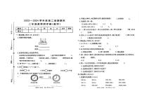 广东省惠州市2023-2024学年二年级下学期期末数学试题