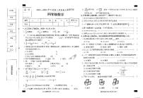 河北省保定市定州市2023-2024学年四年级下学期期末考试数学试卷