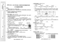 陕西省商洛市商州区2023-2024学年三年级下学期期末考试数学试题