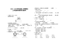 广东省惠州市2023-2024学年二年级下学期期末数学试题
