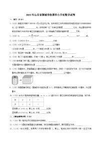 2023年山东省聊城市临清市小升初数学试卷