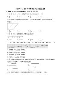 2024年广东省广州市增城区小升初数学试卷