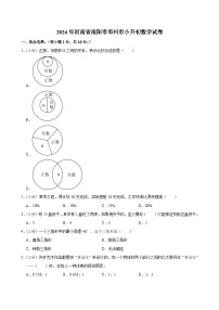 2024年河南省南阳市邓州市小升初数学试卷