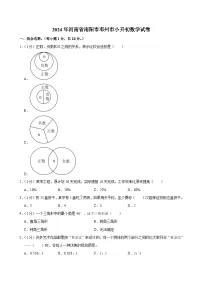 2024年河南省南阳市邓州市小升初数学试卷