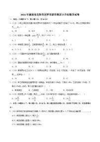 2024年湖南省岳阳市汨罗市新市集团小升初数学试卷