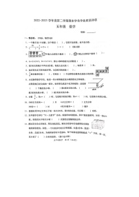 广东省汕头市龙湖区2022-2023学年五年级下学期期末数学试题