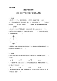 期末测试（试题）-2023-2024学年六年级下册数学人教版