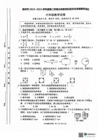 广东省清远市连州市2023-2024学年六年级下学期期末监测数学试卷