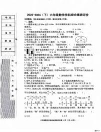 沈阳市大东区2023-2024学年六年级下学期期末数学试题