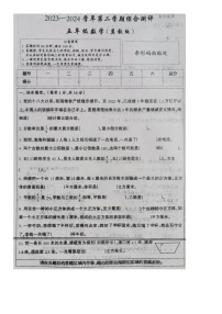 河北省衡水市深州市前磨头镇2023-2024学年五年级下学期7月期末数学试题