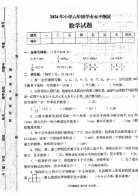 河南省驻马店市西平县2023-2024学年六年级下学期期末数学试题