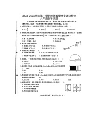 河北省保定市徐水区2023-2024学年六年级上学期期末数学试题