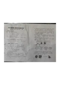 江苏省泰州市泰兴市2023-2024学年五年级下学期期末数学试卷