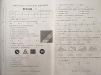 吉林省长春市2023-2024学年六年级下学期7月期末数学试题