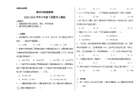 期末冲刺检测卷（试题）2023-2024学年六年级下册数学人教版