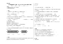 小升初模拟测试卷（试题）-2023-2024学年六年级下册数学人教版