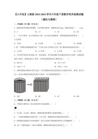 【小升初】人教版2023-2024学年六年级下册数学同步检测试题（圆柱与圆锥）无答案