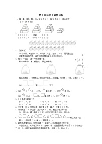 小学数学苏教版二年级下册一 有余数的除法精练