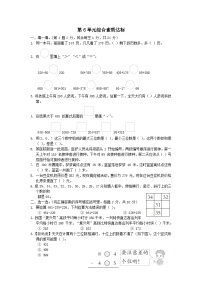 二年级下册七 角的初步认识当堂达标检测题