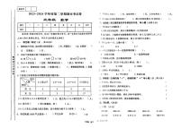 甘肃省陇南市西城区2023-2024学年三年级下学期数学期末检测试题