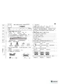河北省保定市定州市2023-2024学年二年级下学期期末考试数学试卷