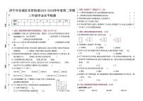 山东省济宁市任城区安居街道小学联考2023-2024学年三年级下学期7月期末数学试题