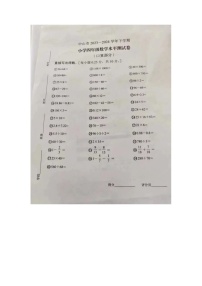 广东省中山市2023-2024学年四年级下学期期末数学试题