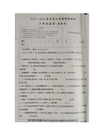 河北省衡水市深州市前磨头镇2023-2024学年六年级下学期7月期末数学试题