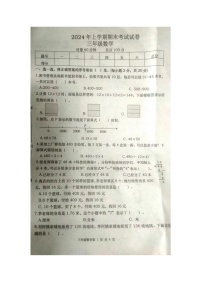 湖南省常德市澧县2023-2024学年三年级下学期期末考试数学试题