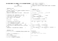 数学四年级下册解决问题（1）优秀练习