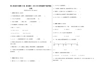 小学数学沪教版 (五四制)四年级下册解决问题（1）精品精练